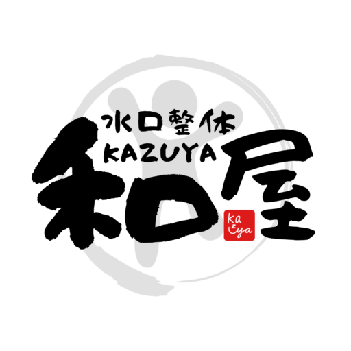 水口整体 和屋